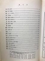 化学Ⅰ　高校基本問題集