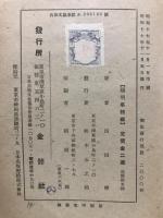 陽明学精義