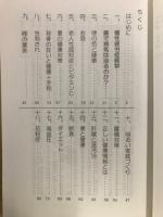 あなたも今日から健康になれる方法