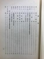 商工会議所理事会報告