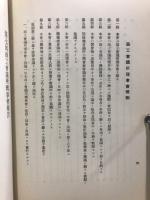 商工会議所理事会報告