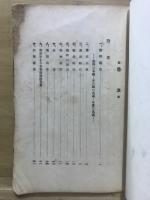 下里町誌