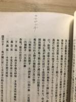 下里町誌