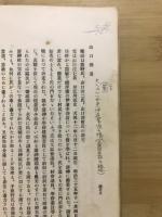下里町誌