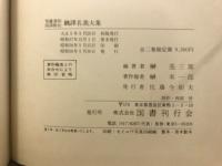 梵蔵漢和四譯對校飜譯名義大集