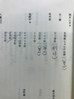 沖縄藝能史研究