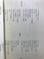 沖縄藝能史研究