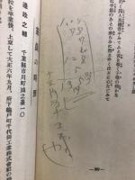 日本共産党大検挙史