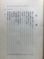 陽明学叢話