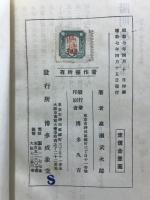 陽明学叢話