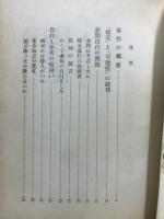 松川裁判