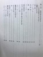 戦争を知らない子供たち