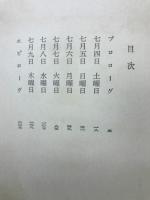 猫は知っていた