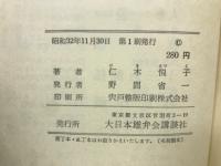 猫は知っていた