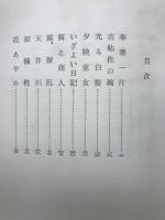 孤愁の岸