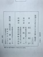 孤愁の岸