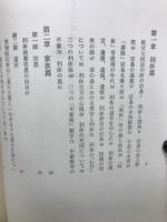 千利休とその周辺
