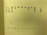禁猟区