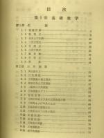無線工学