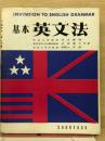 基本英文法