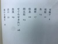死生観のあるところ