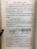 テレビ工学講座