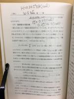 テレビ工学講座