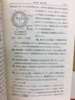 テレビ工学講座