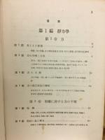 建築構造力学