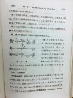 建築構造力学