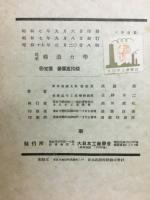 建築構造力学