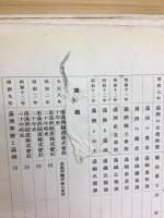 満洲と満鉄
