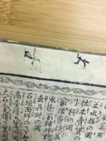 新撰訂正　算法稽古圖會