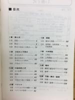 数学Ⅰ問題集