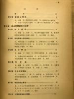 特異児童の教育 : 教育者,両親,世人に訴う