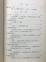 応用物理学実験
