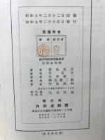 応用物理学実験