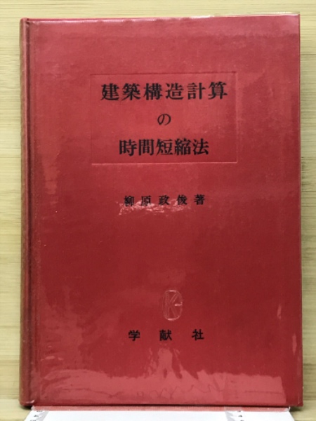 理解しやすい 地学Ⅰ(牛来正夫) / 古本倶楽部株式会社 / 古本