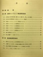 建築構造計算の時間短縮法