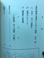 哲学ですか : 自閉性障害者の描いた四コマ漫画