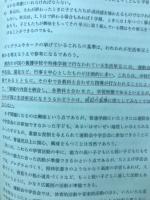 精神薄弱児の教育