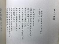 レオナルドの豫言