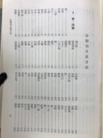 郷土史辞典
