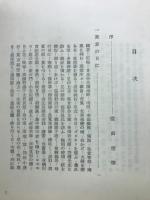 山さんご : 川浪磐根歌集
