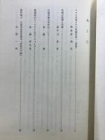 沖縄芸能史研究
