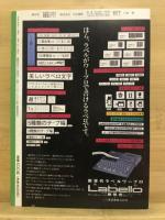 運輸界