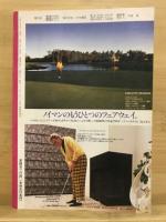 運輸界