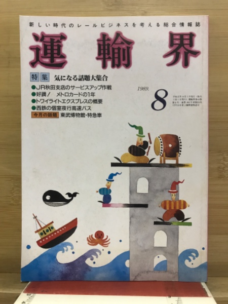 熟語中心基礎独文解釈(藤田五郎 著) / 古本倶楽部株式会社