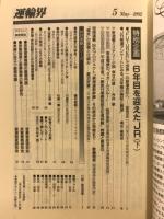 運輸界