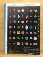 運輸界